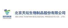 北京天坛生物制品股份有限公司